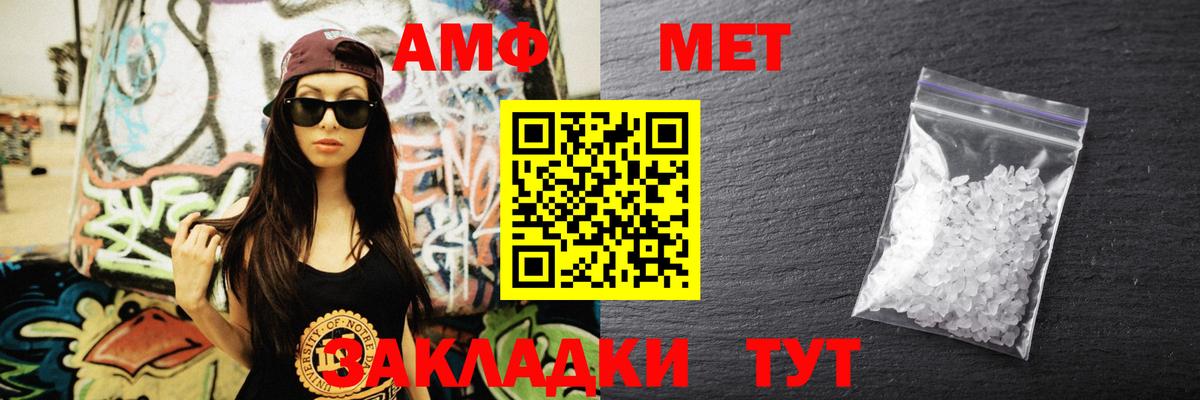 АМФ 98%  АМФЕТАМИН  Сибай 