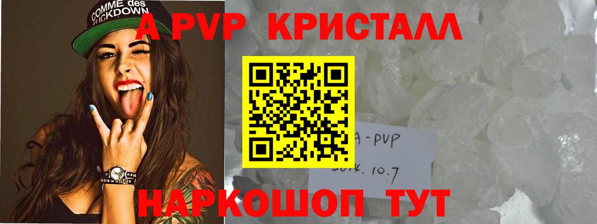 A-PVP  A PVP Соль  Сибай  Alpha PVP мука  Alpha PVP VHQ 