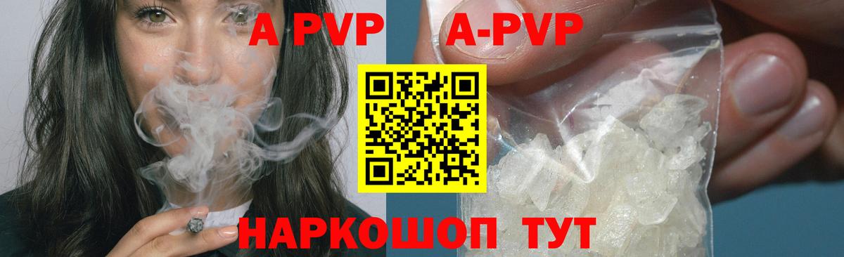 А ПВП Соль Сибай