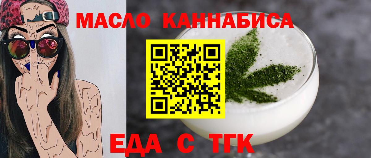 Печенье с ТГК конопля  Сибай 