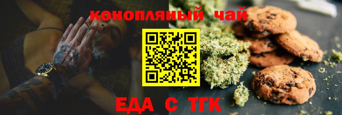 Cannafood конопля  Вход с VPN  Сибай 