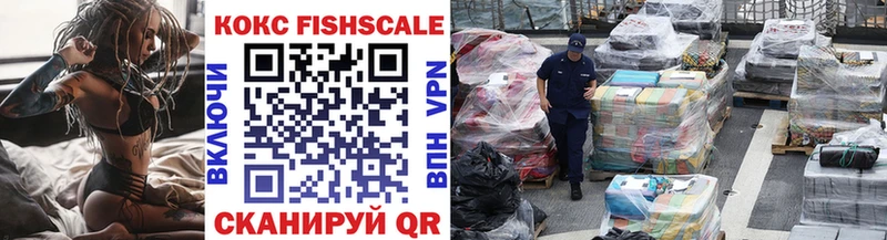 КОКАИН Fish Scale Сибай