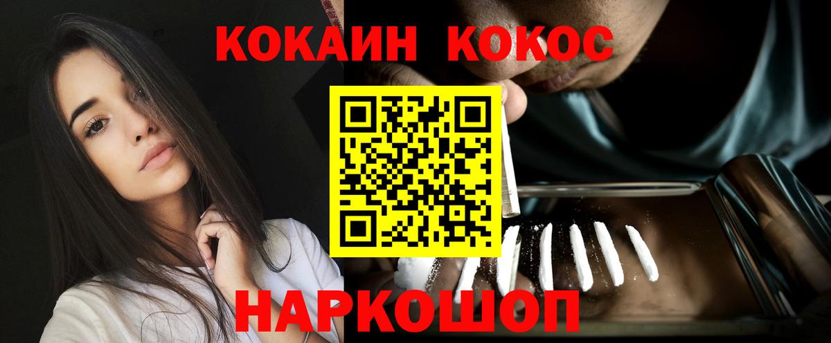 Cocaine 97%  что такое   Сибай  Вход с VPN 