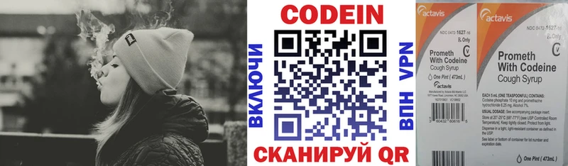 Кодеиновый сироп Lean напиток Lean (лин)  Сибай 
