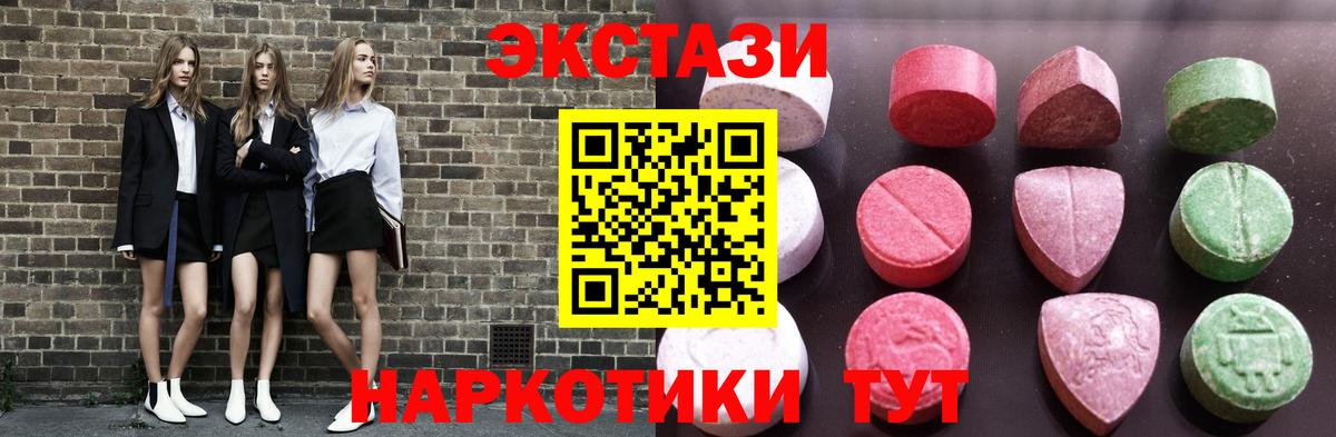 Ecstasy  Экстази VHQ  Вход с VPN  Сибай 