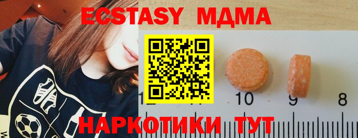 ЭКСТАЗИ  Ecstasy XTC  Сибай  Ecstasy Punisher 