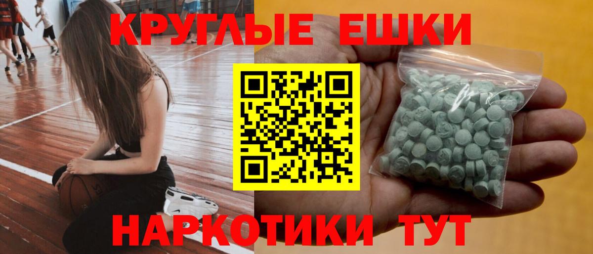 Экстази XTC Сибай