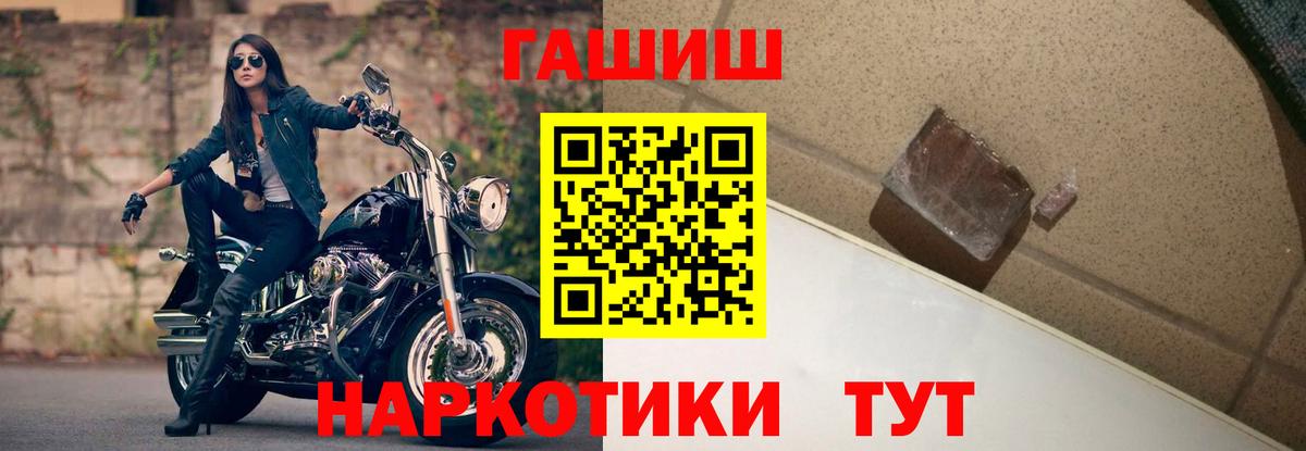 наркотики  Вход с VPN  ГАШИШ  Сибай  ГАШ hashish 