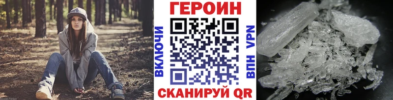Героин VHQ  Сибай 