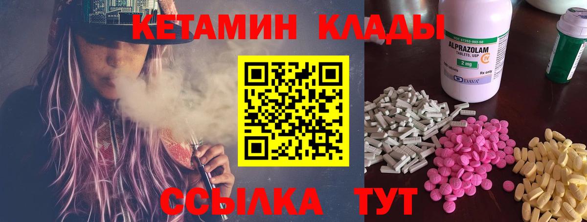Сибай  КЕТАМИН ketamine  Вход с VPN 