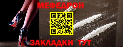 мефедрон Заводоуковск