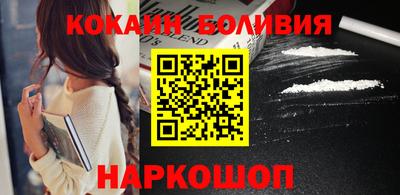 кокаин перу Заволжье