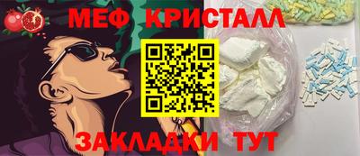 мефедрон Заводоуковск