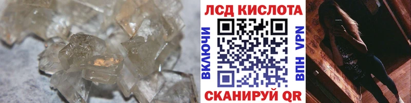 ЛСД экстази кислота  закладка  Сибай 