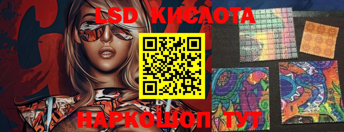 LSD-25 экстази кислота Сибай