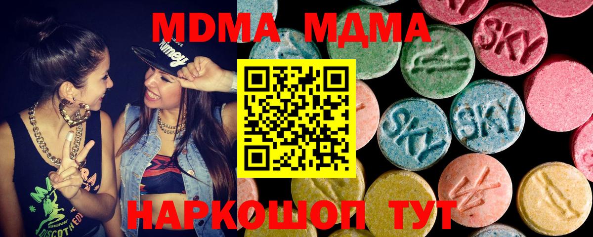 МДМА молли  MDMA VHQ  Сибай 