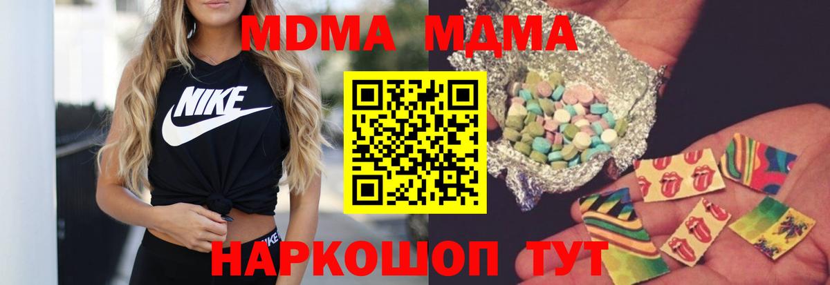 Сибай  МДМА Molly  MDMA  Вход с VPN 