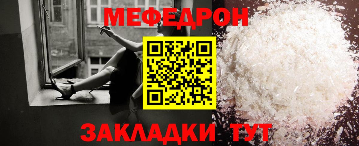 Меф кристаллы Сибай