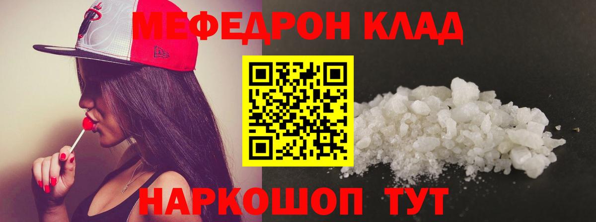 Сибай  МЯУ-МЯУ VHQ  Мефедрон  Вход с VPN 