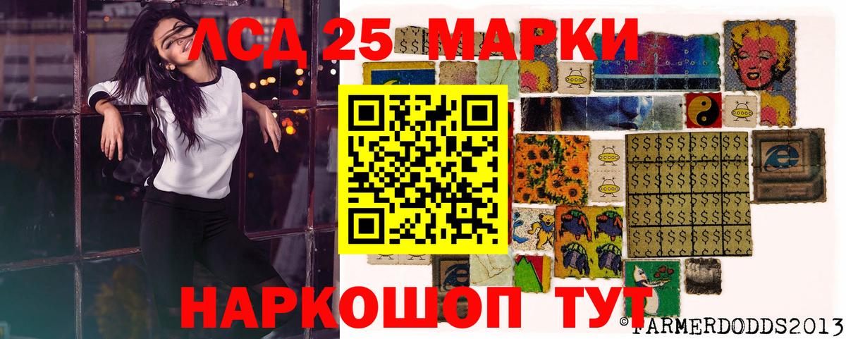 Марки 25I-NBOMe 1,8мг  Вход с VPN  Марки 25I-NBOMe 1,8мг  Сибай 