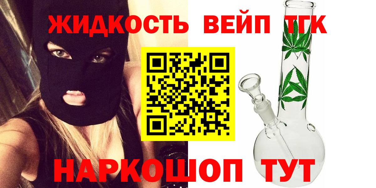 ТГК вейп с тгк Сибай