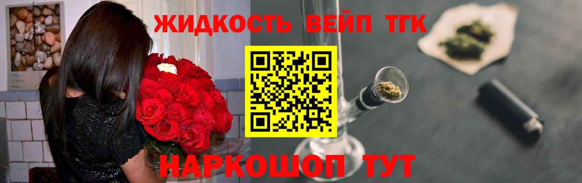 Сибай  ТГК гашишное масло  Вход с VPN  ТГК THC oil 